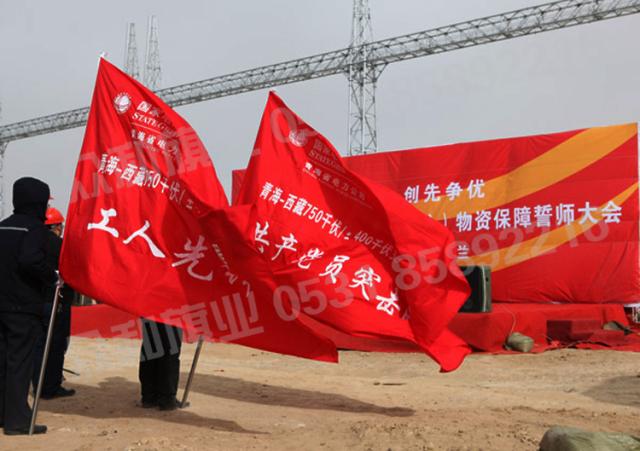 世纪星高品质热转印双透旗帜布批发 亿欣众和旗业(图1) 世纪星高品质热转印双透旗帜布批发 亿欣众和旗业(图1)