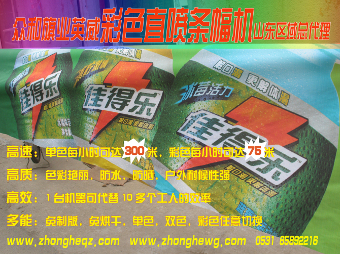 常有的旗帜布材料介绍(图1)
