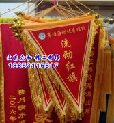 优秀班级流动红旗 高档旗帜布