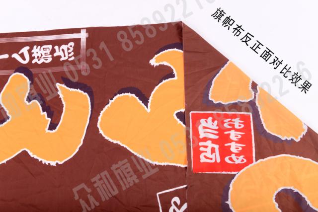 旗帜布料双透旗帜布旗帜机耗材世纪星山东区域总代理(图2) 旗帜布料双透旗帜布旗帜机耗材世纪星山东区域总代理(图2)