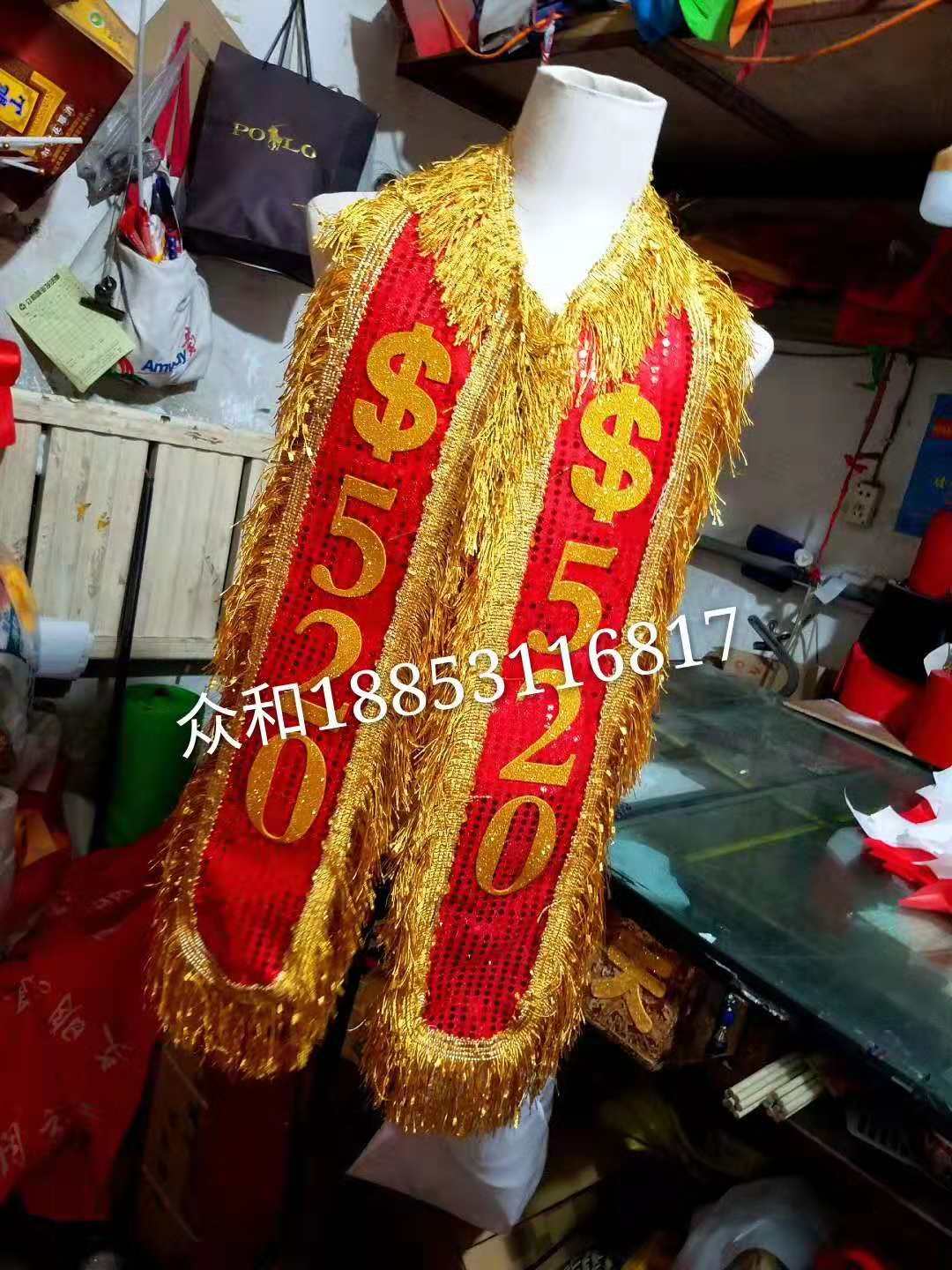 旗帜布料：520高档绶带现货实拍(图1)