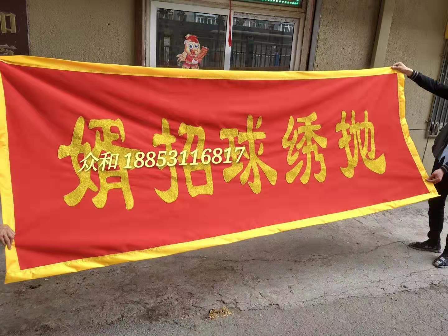 旗帜布布料“抛绣球招婿” 优质旗帜布料批发(图1)