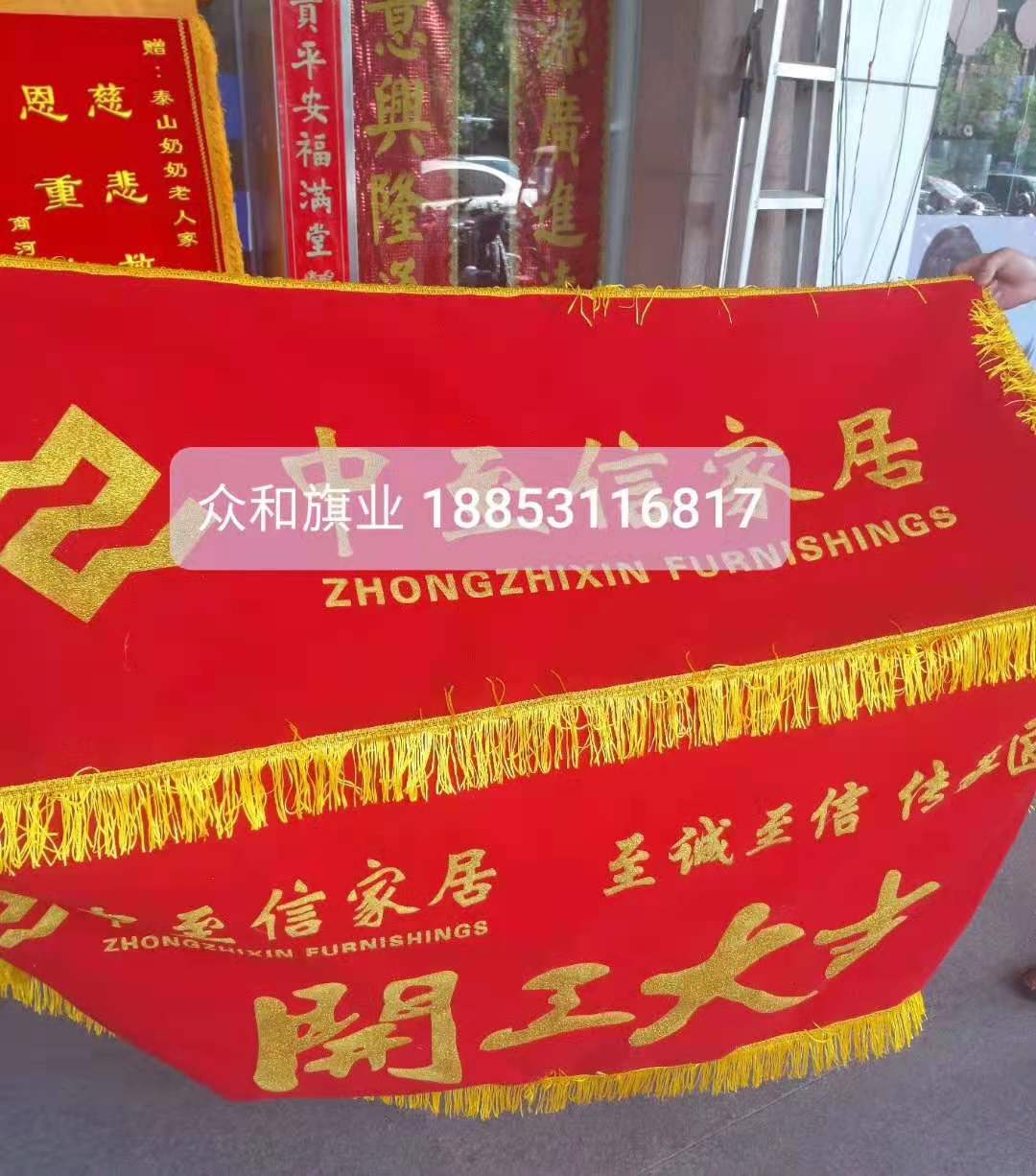 “开工大吉”旗帜布料批发制作(图2)